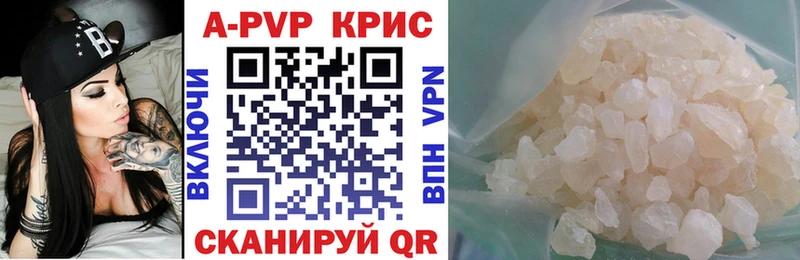Купить где  Анапа  Alfa_PVP кристаллы 