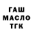 ТГК гашишное масло Hebron Power