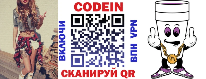 Купить закладки  Анапа  Кодеин напиток Lean (лин) 