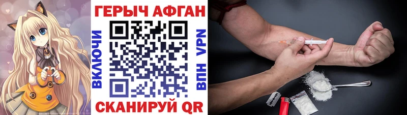 Купить закладки  Анапа  Героин Heroin 