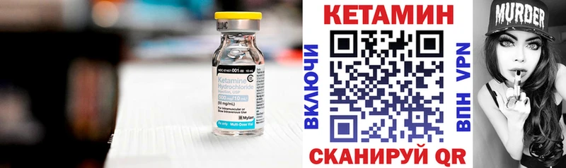 Кетамин ketamine  Купить закладки  Анапа 