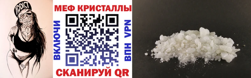 Меф кристаллы Анапа