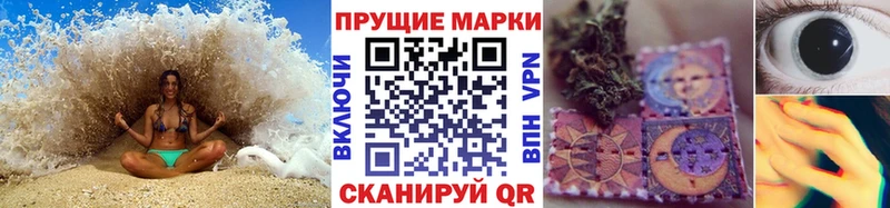 Купить где  Анапа  Наркотические марки 1500мкг 